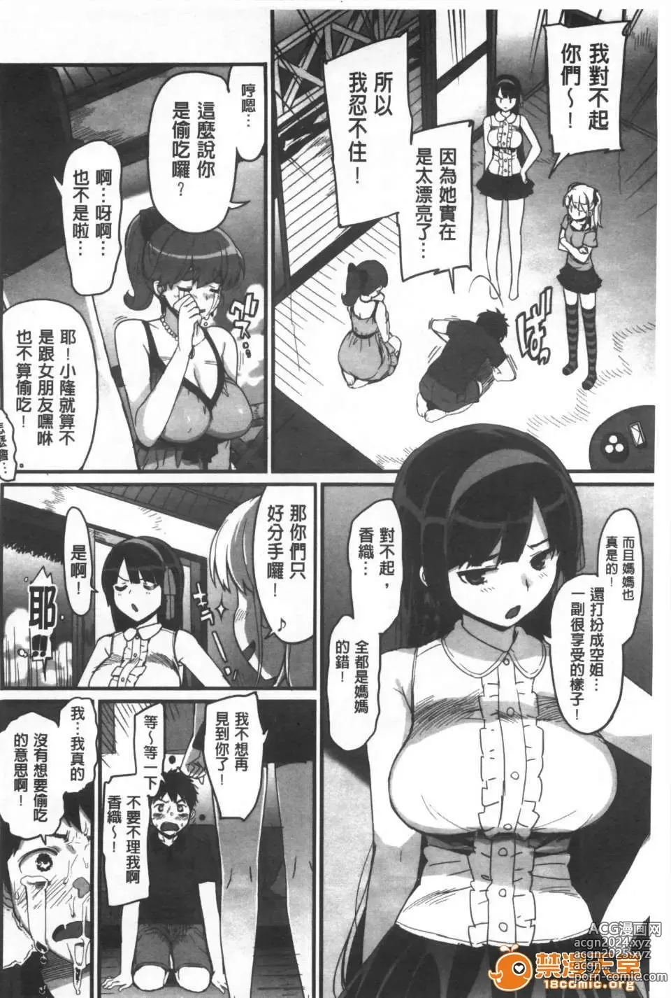 Page 119 of doujinshi かてかの