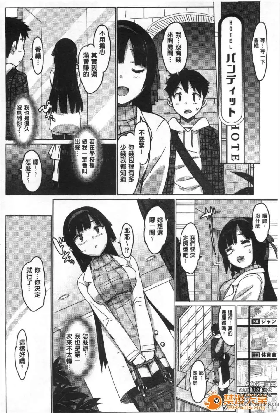 Page 13 of doujinshi かてかの