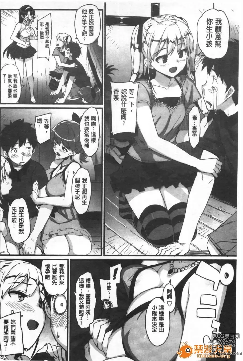 Page 121 of doujinshi かてかの