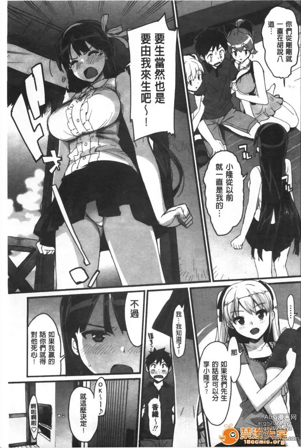 Page 122 of doujinshi かてかの