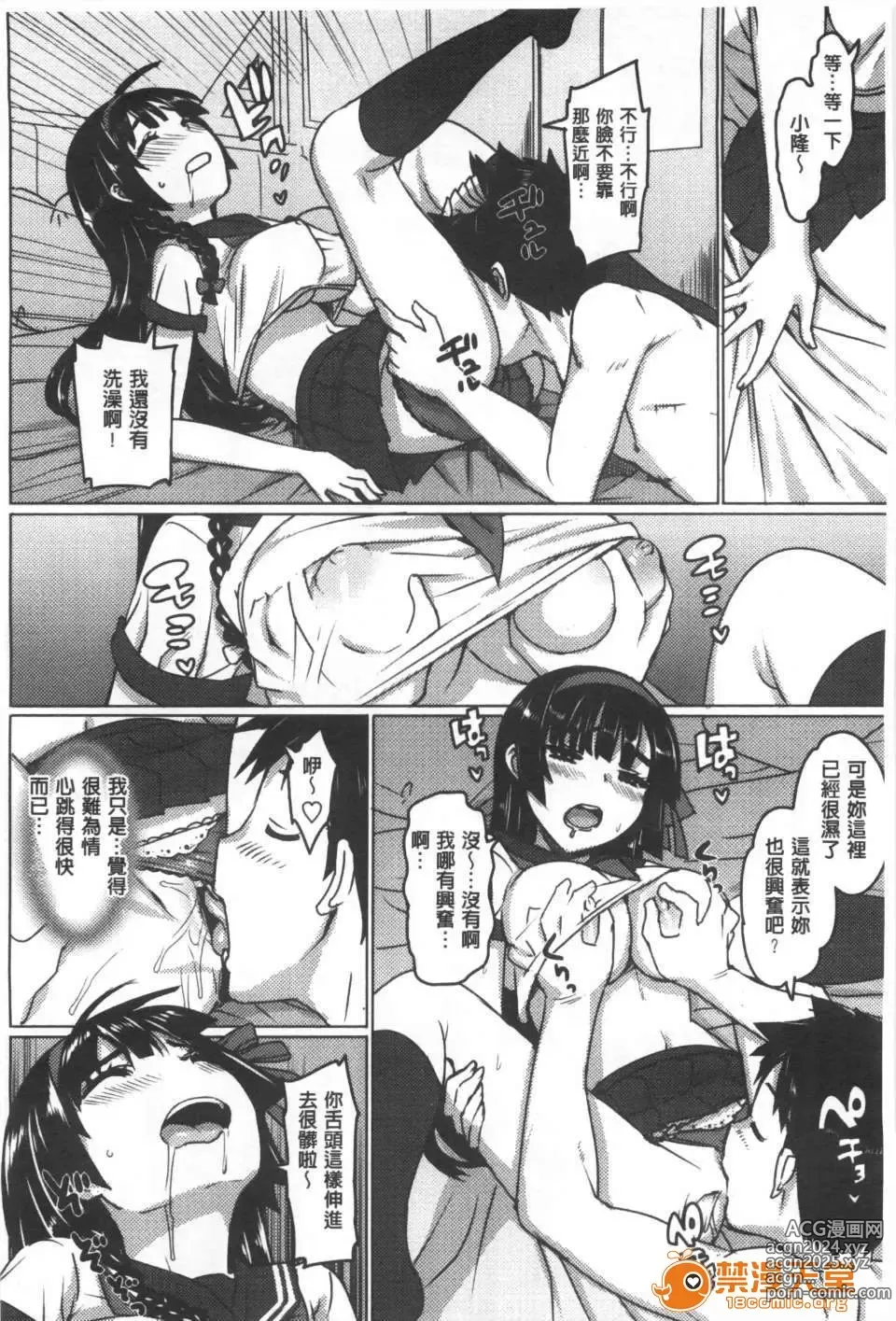 Page 15 of doujinshi かてかの