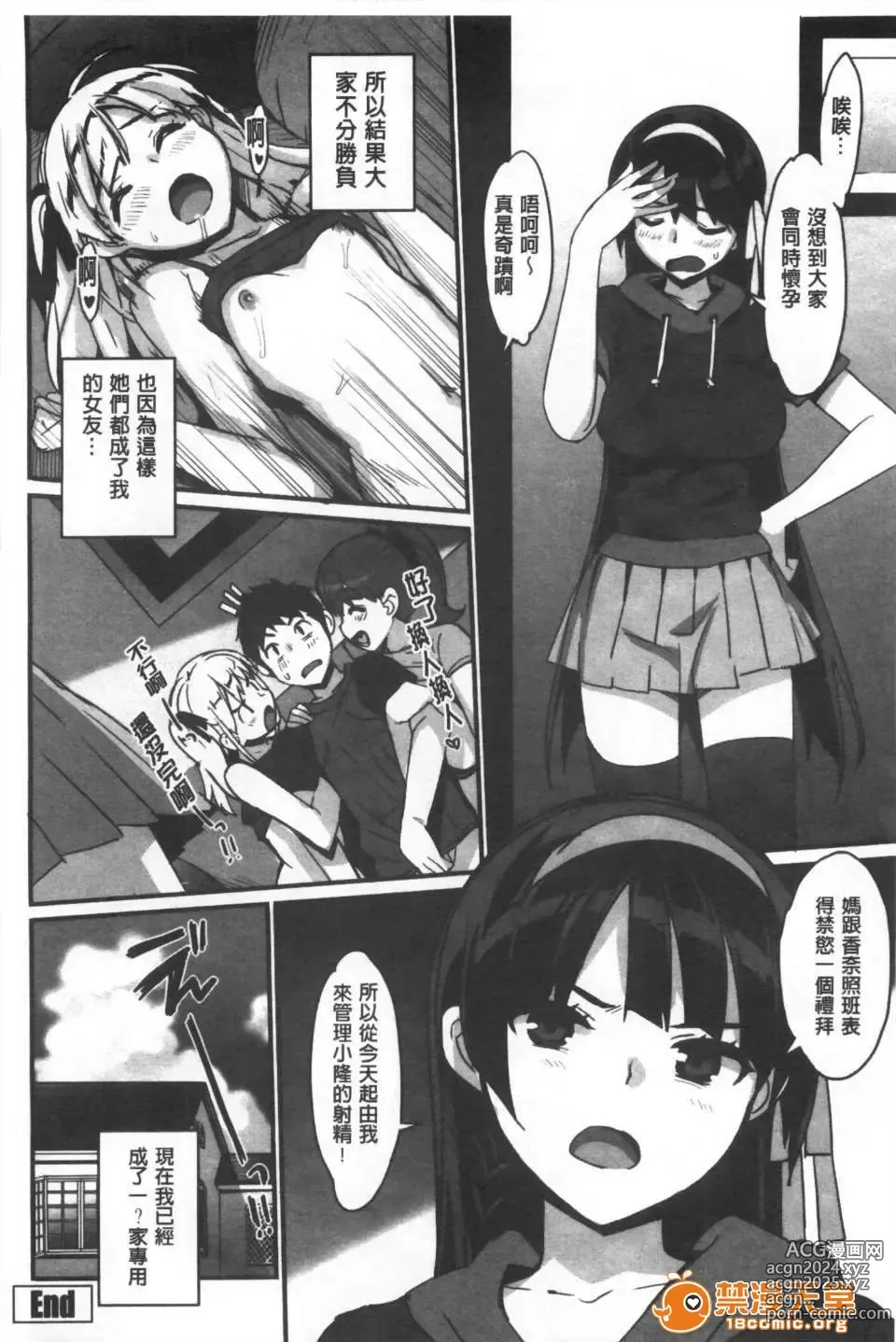 Page 143 of doujinshi かてかの