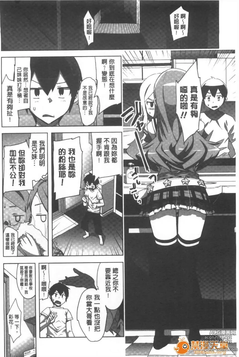 Page 171 of doujinshi かてかの