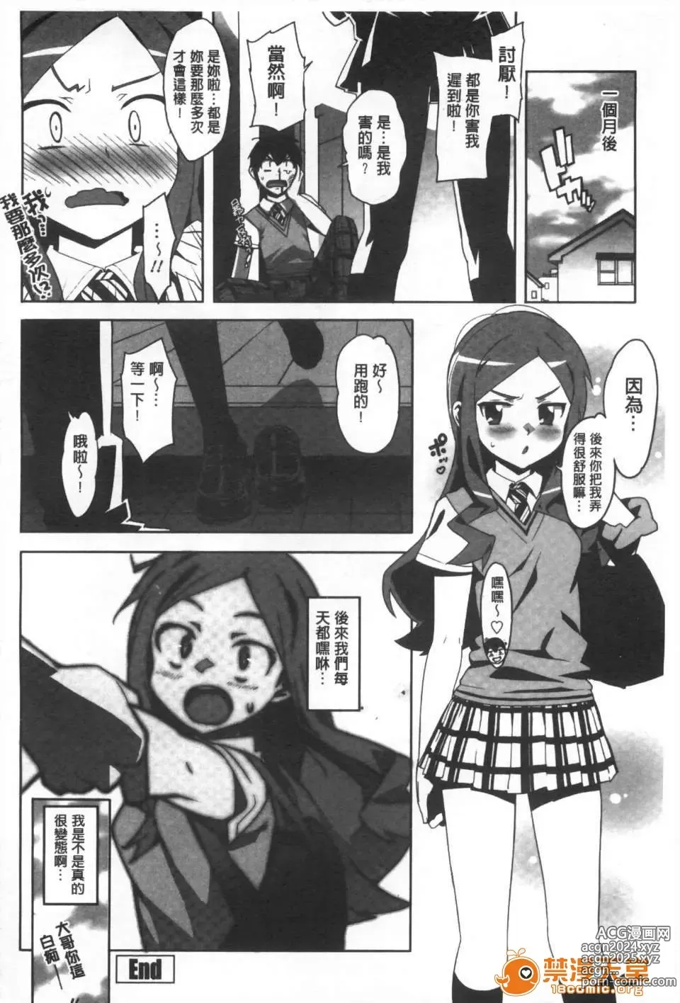 Page 183 of doujinshi かてかの