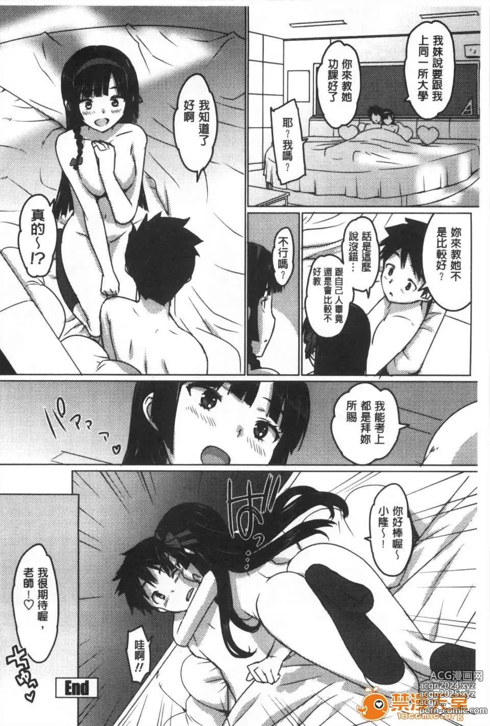 Page 23 of doujinshi かてかの