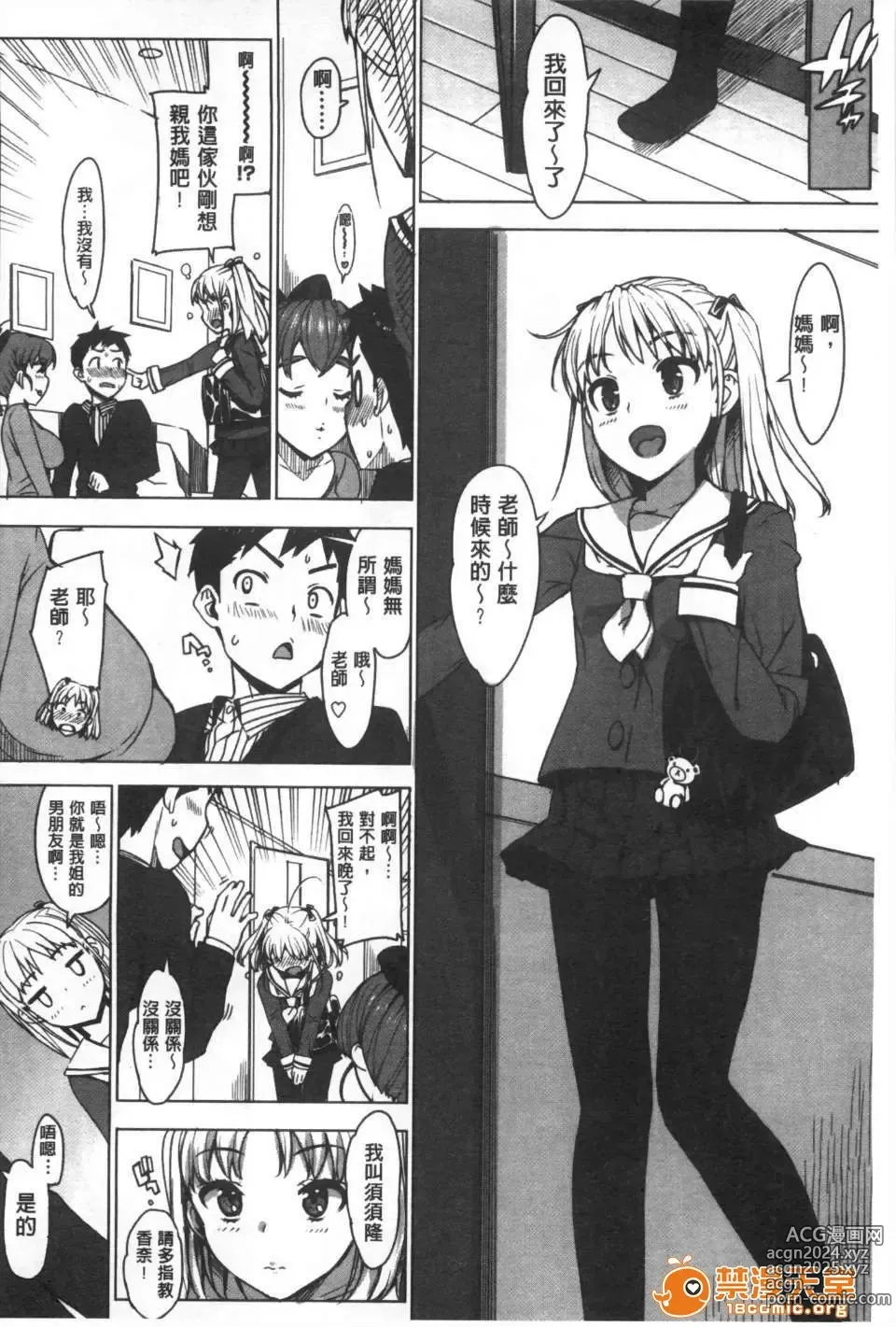 Page 27 of doujinshi かてかの