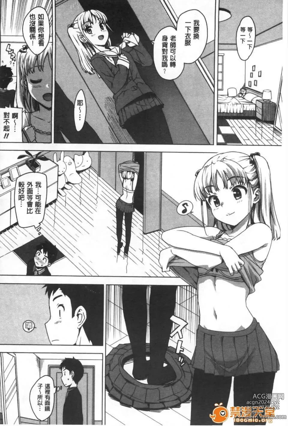 Page 29 of doujinshi かてかの