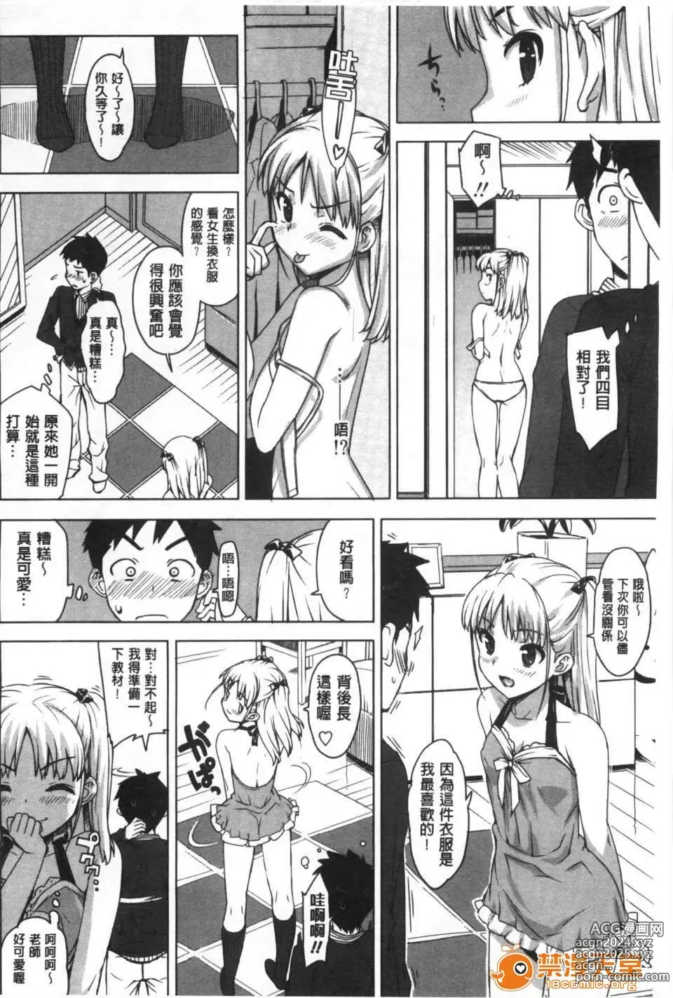 Page 31 of doujinshi かてかの