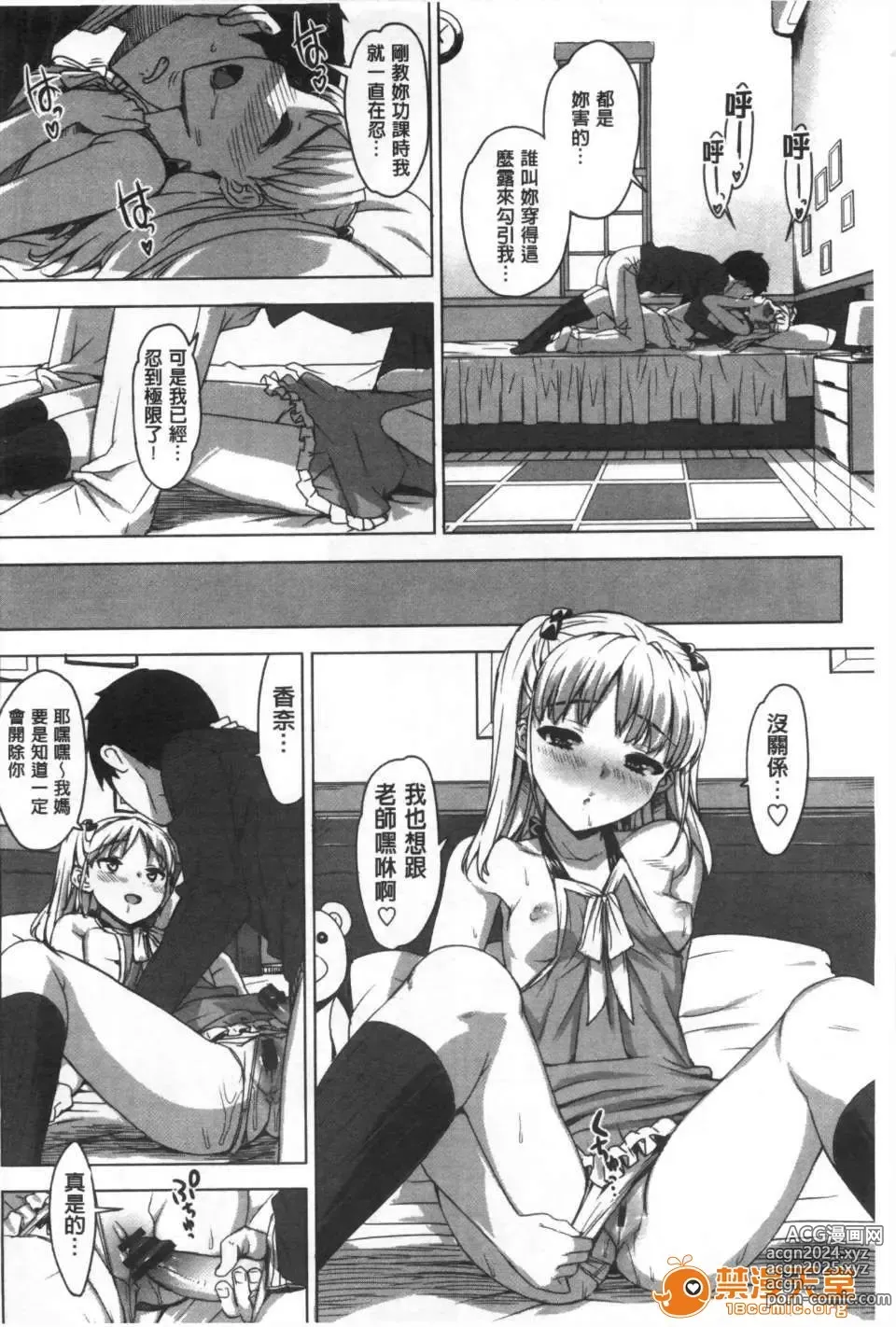 Page 37 of doujinshi かてかの