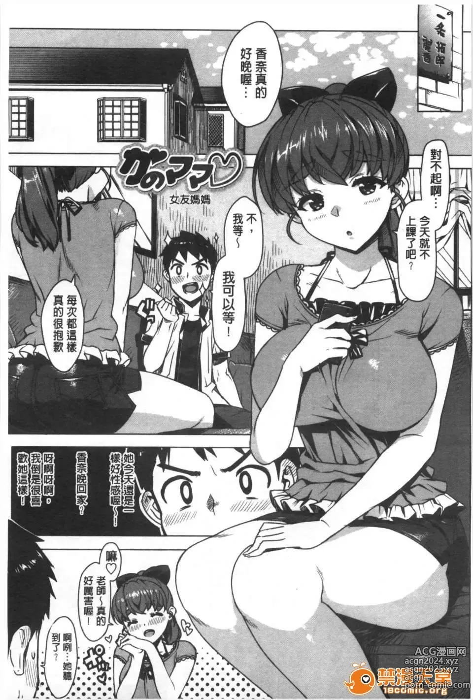 Page 46 of doujinshi かてかの