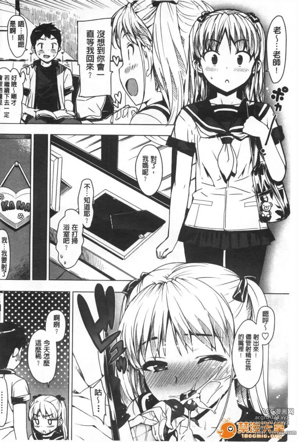 Page 61 of doujinshi かてかの