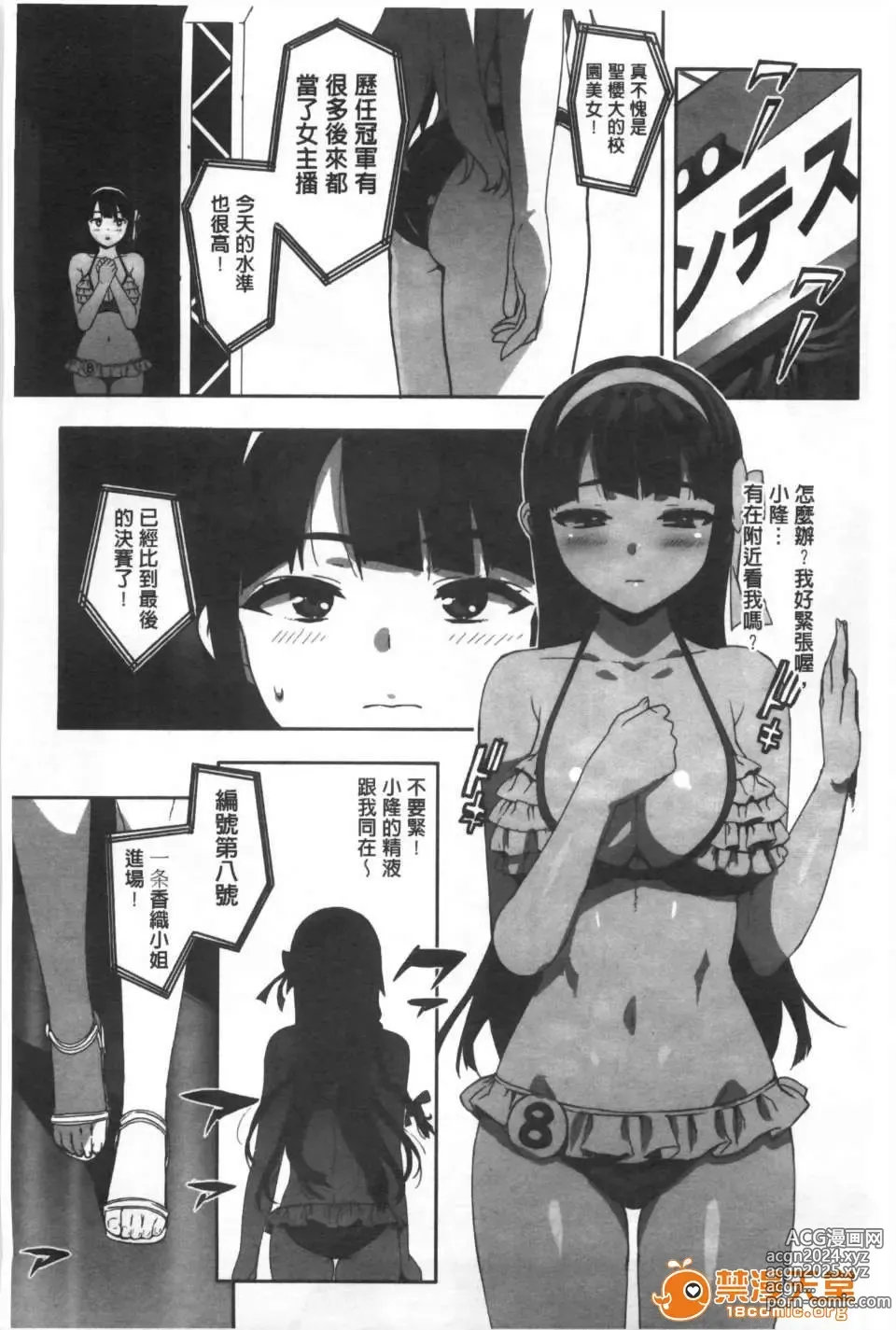 Page 78 of doujinshi かてかの