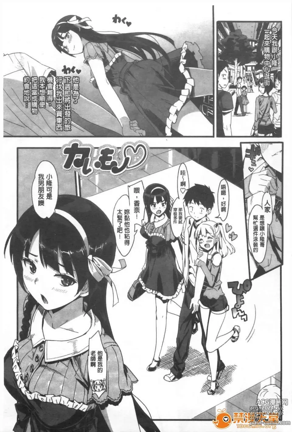 Page 82 of doujinshi かてかの