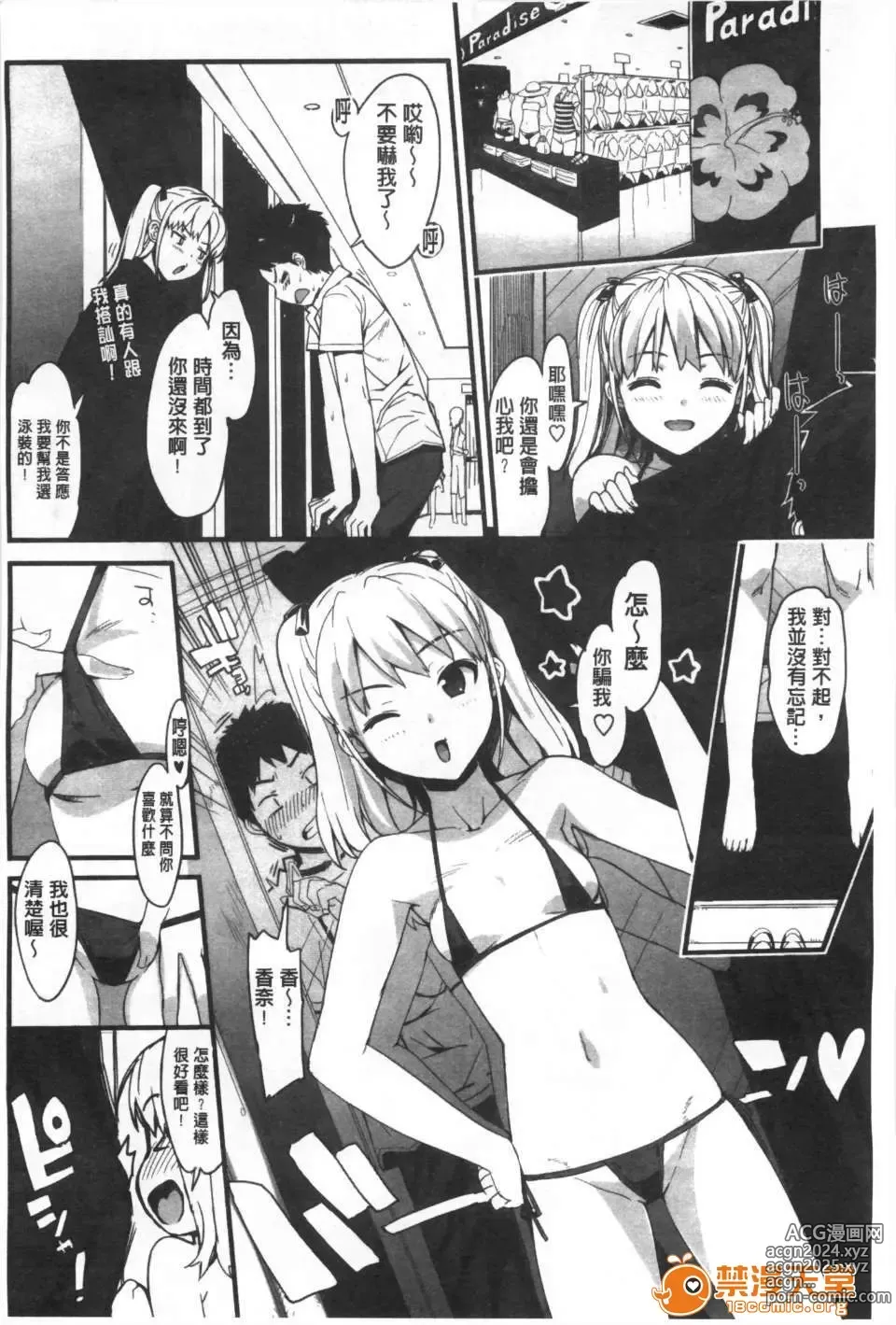 Page 91 of doujinshi かてかの