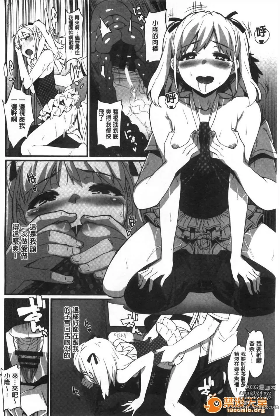 Page 95 of doujinshi かてかの