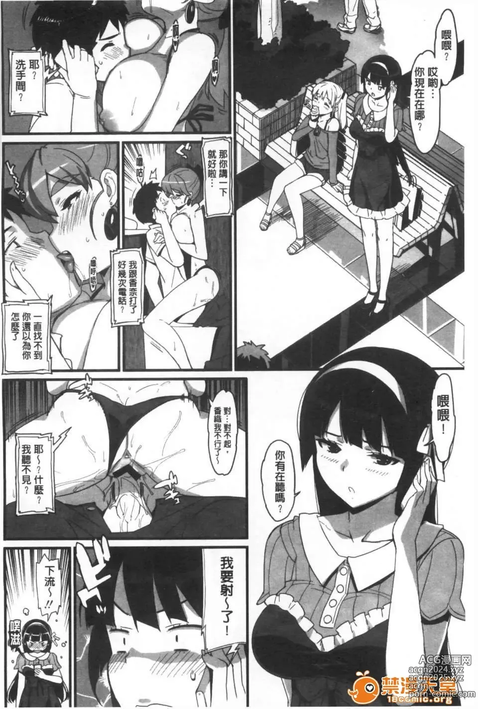 Page 99 of doujinshi かてかの