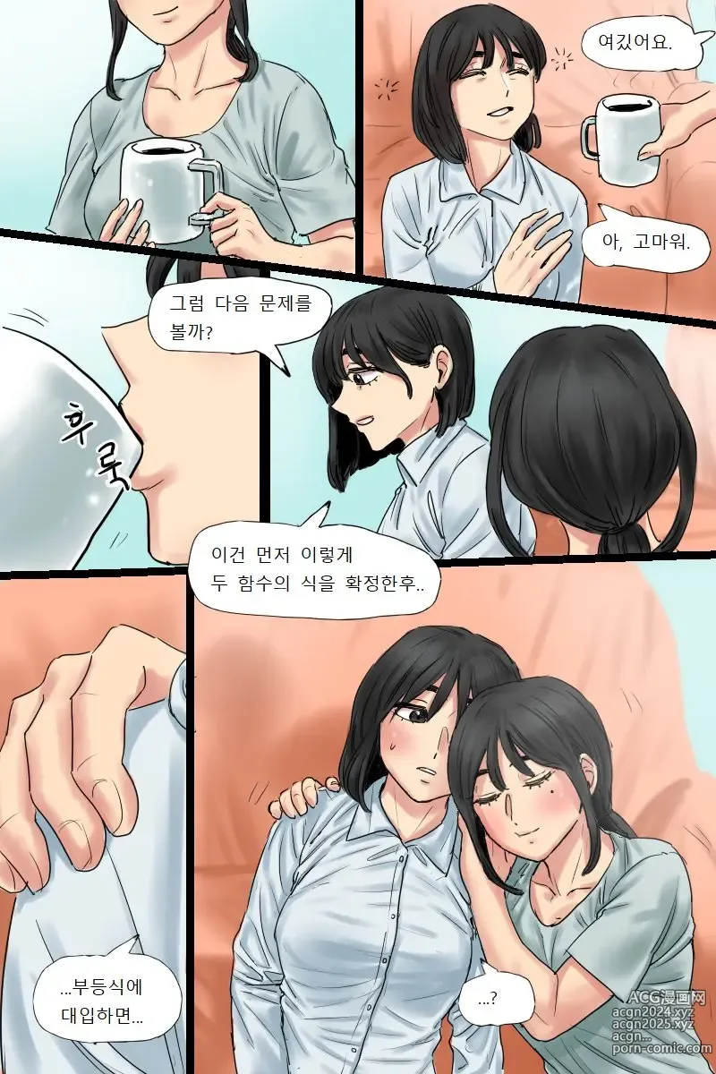 Page 13 of doujinshi Governess