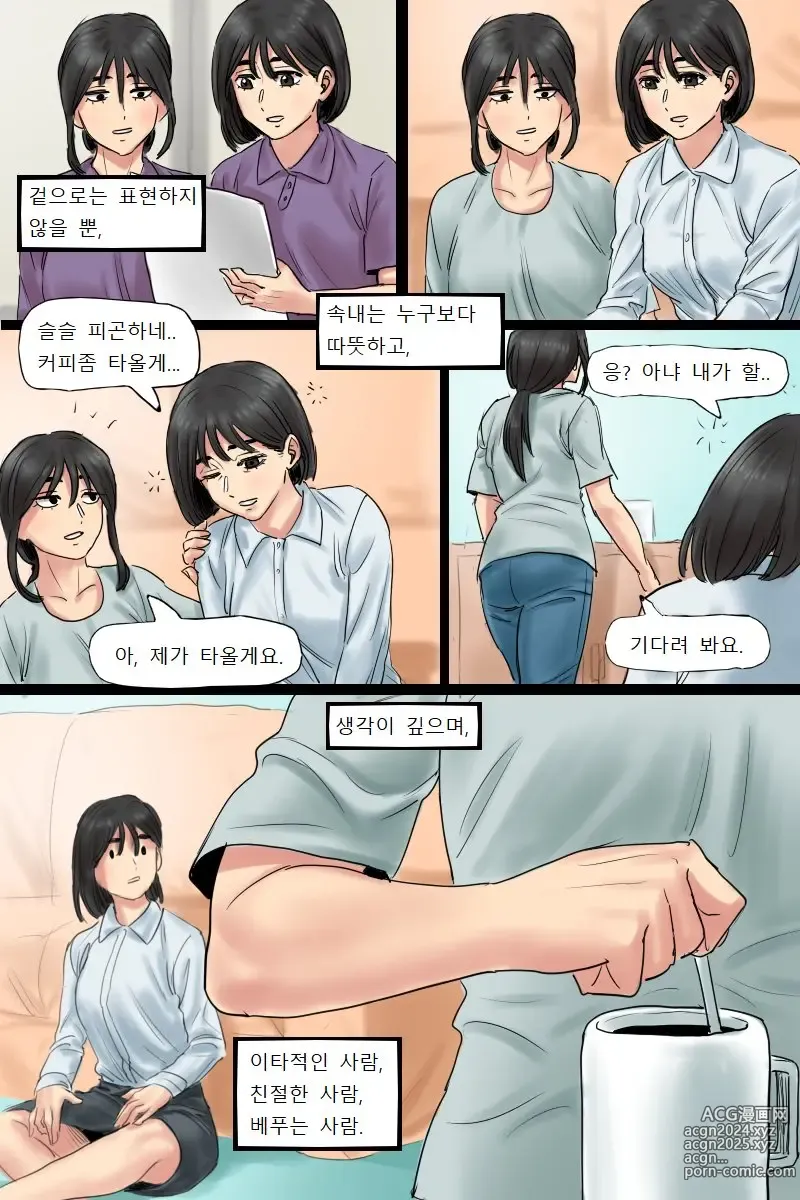 Page 9 of doujinshi Governess