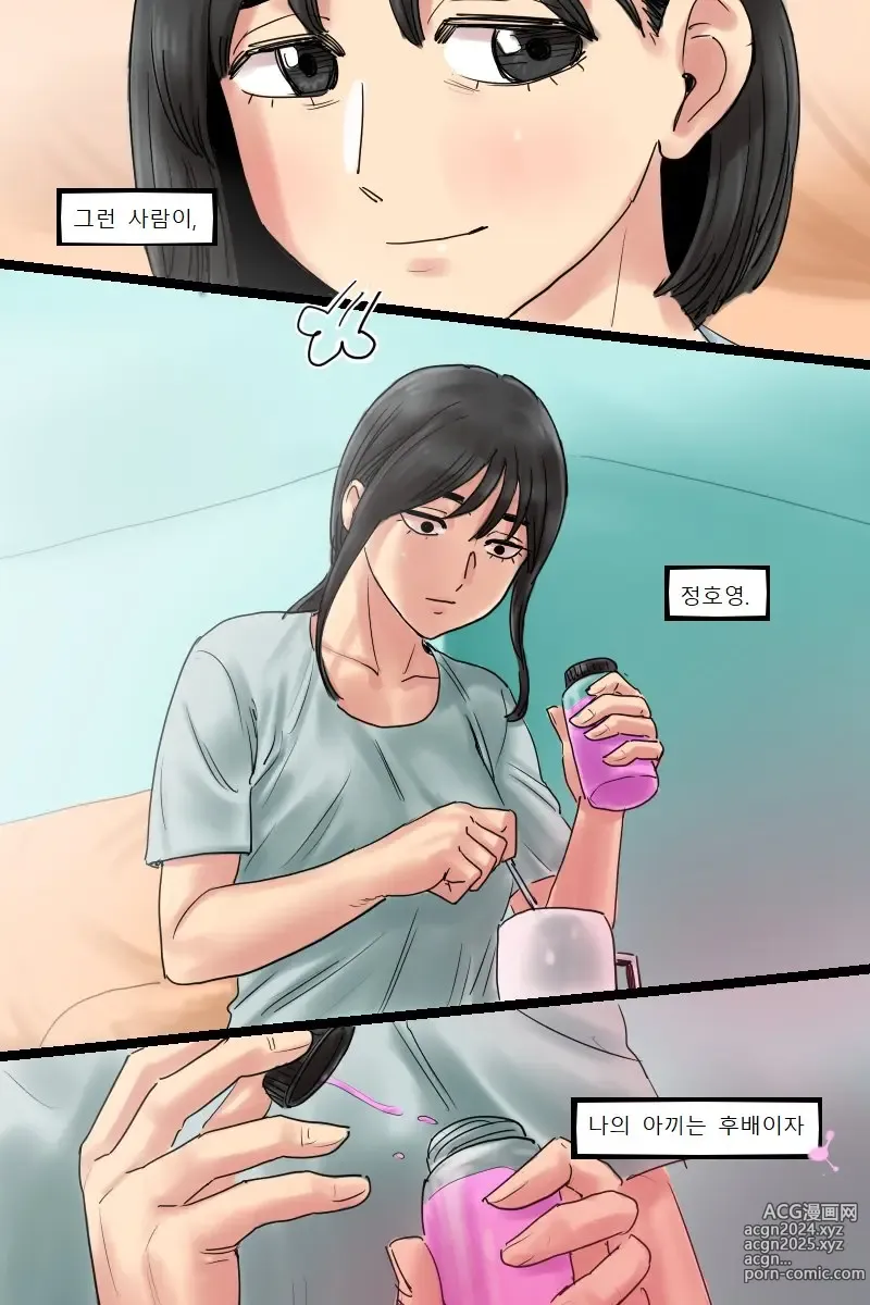 Page 10 of doujinshi Governess