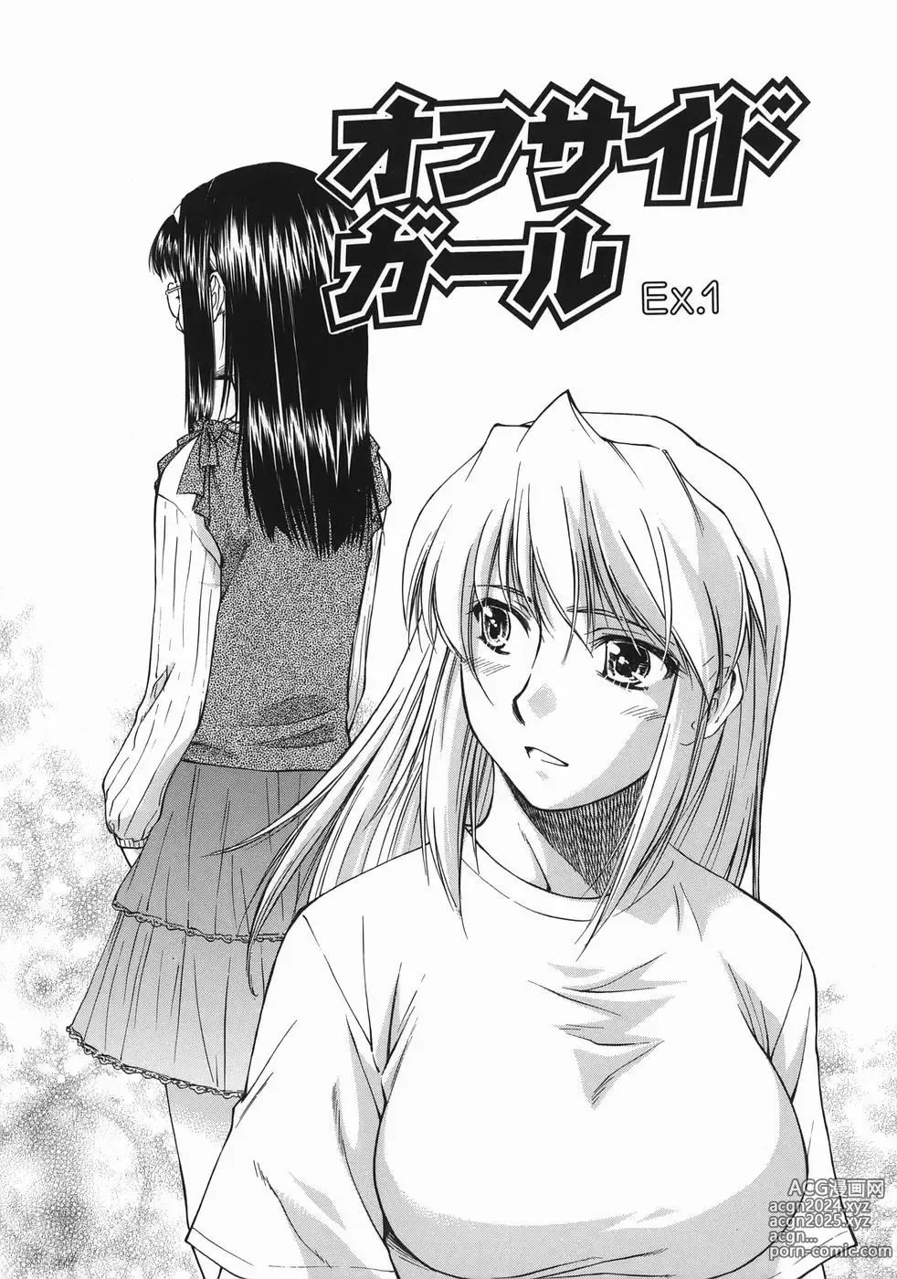 Page 1 of manga Offside Girl Ch.3