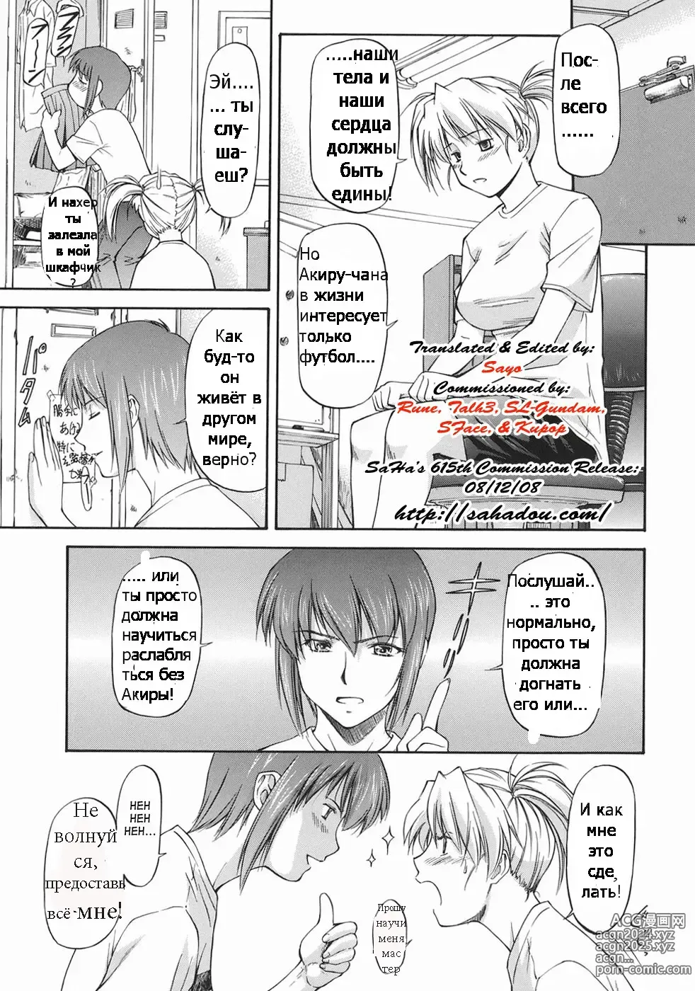 Page 11 of manga Offside Girl Ch.3