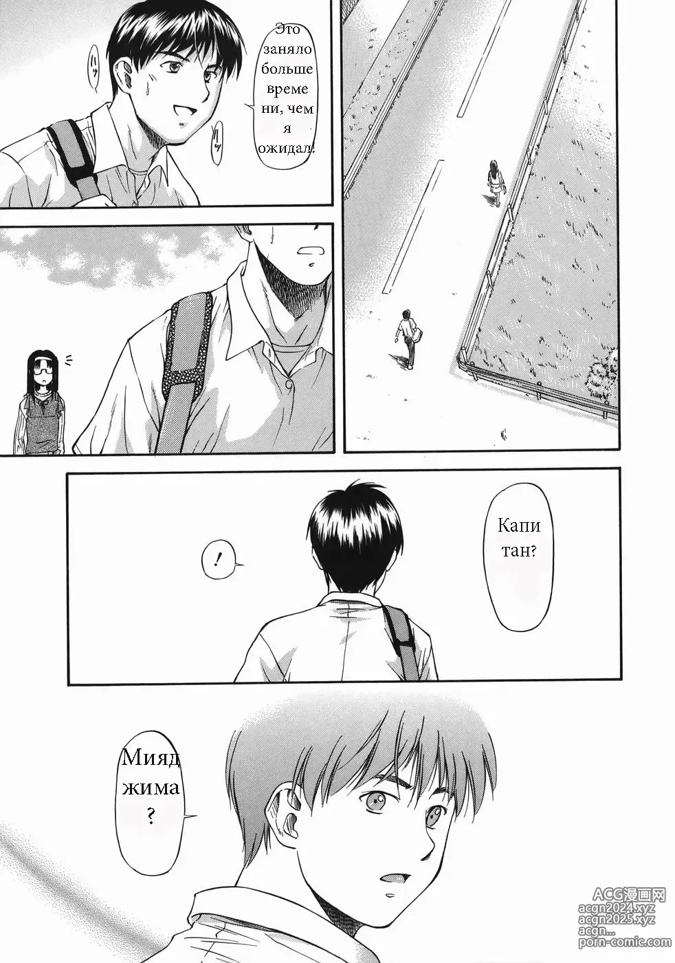 Page 23 of manga Offside Girl Ch.3