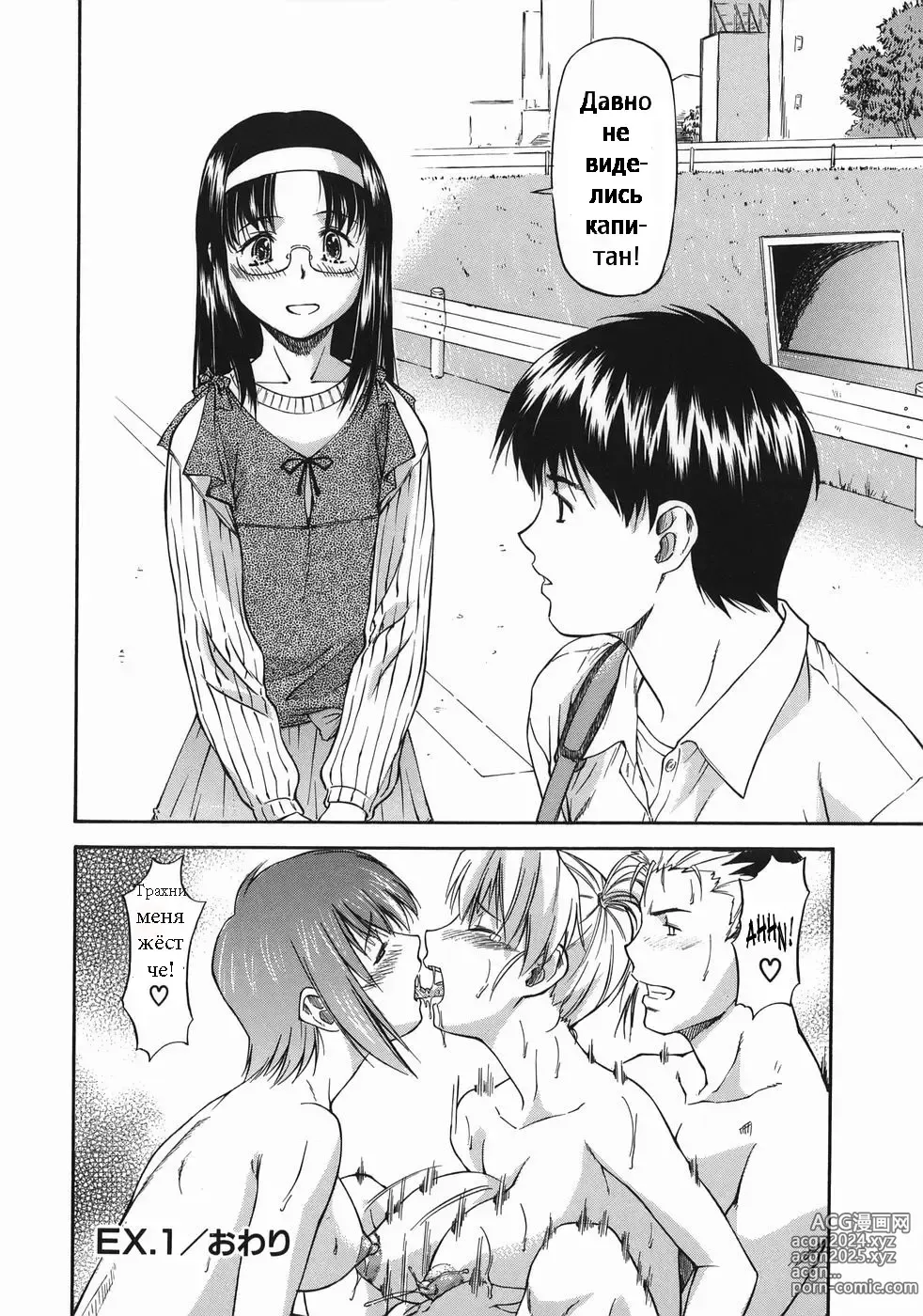 Page 24 of manga Offside Girl Ch.3