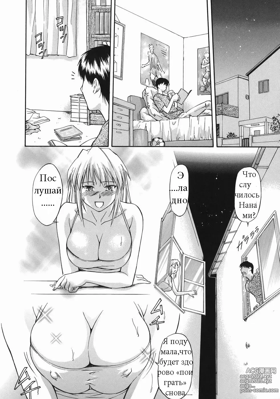 Page 6 of manga Offside Girl Ch.2