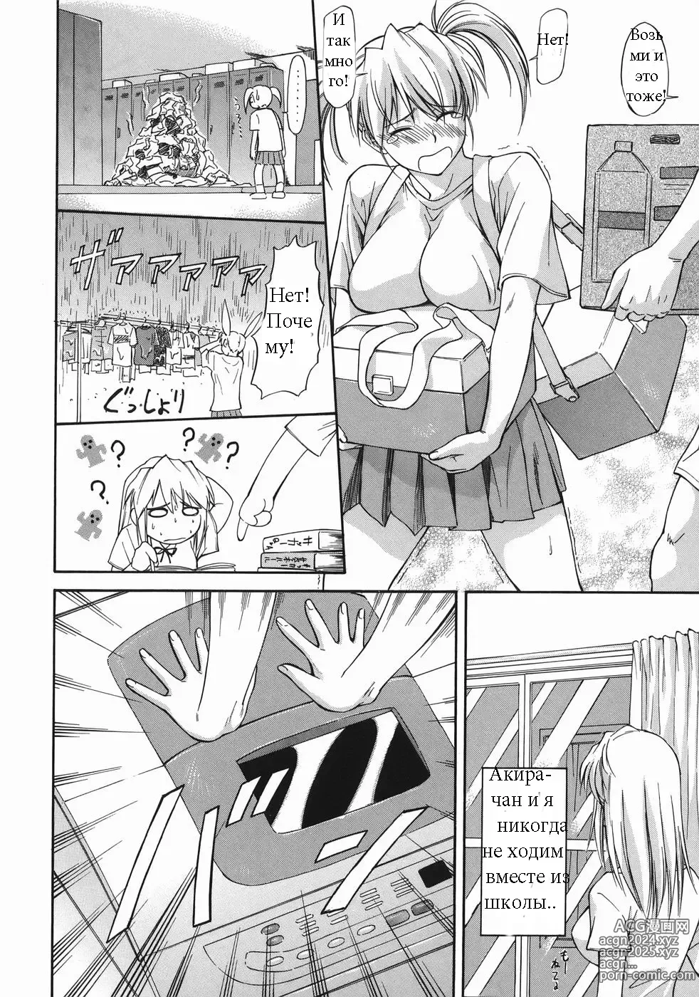 Page 8 of manga Offside Girl Ch.2