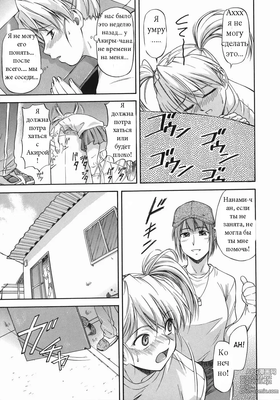 Page 9 of manga Offside Girl Ch.2