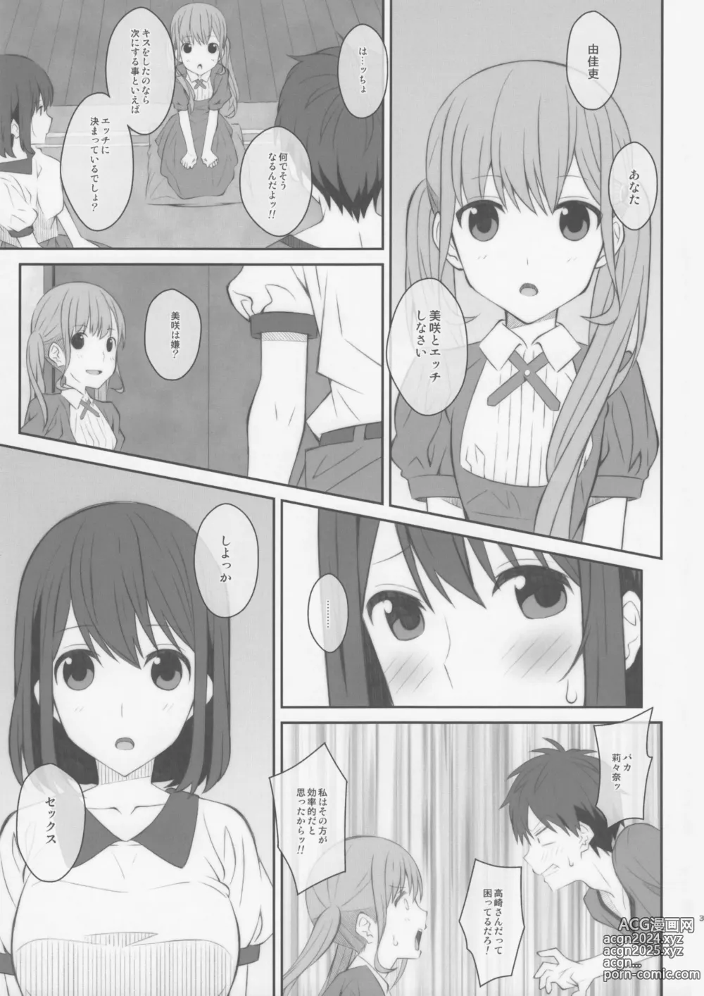 Page 2 of doujinshi TYPE-48