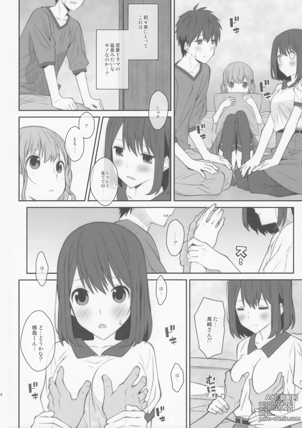 Page 3 of doujinshi TYPE-48