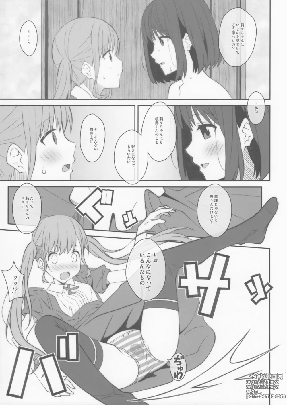 Page 10 of doujinshi TYPE-48