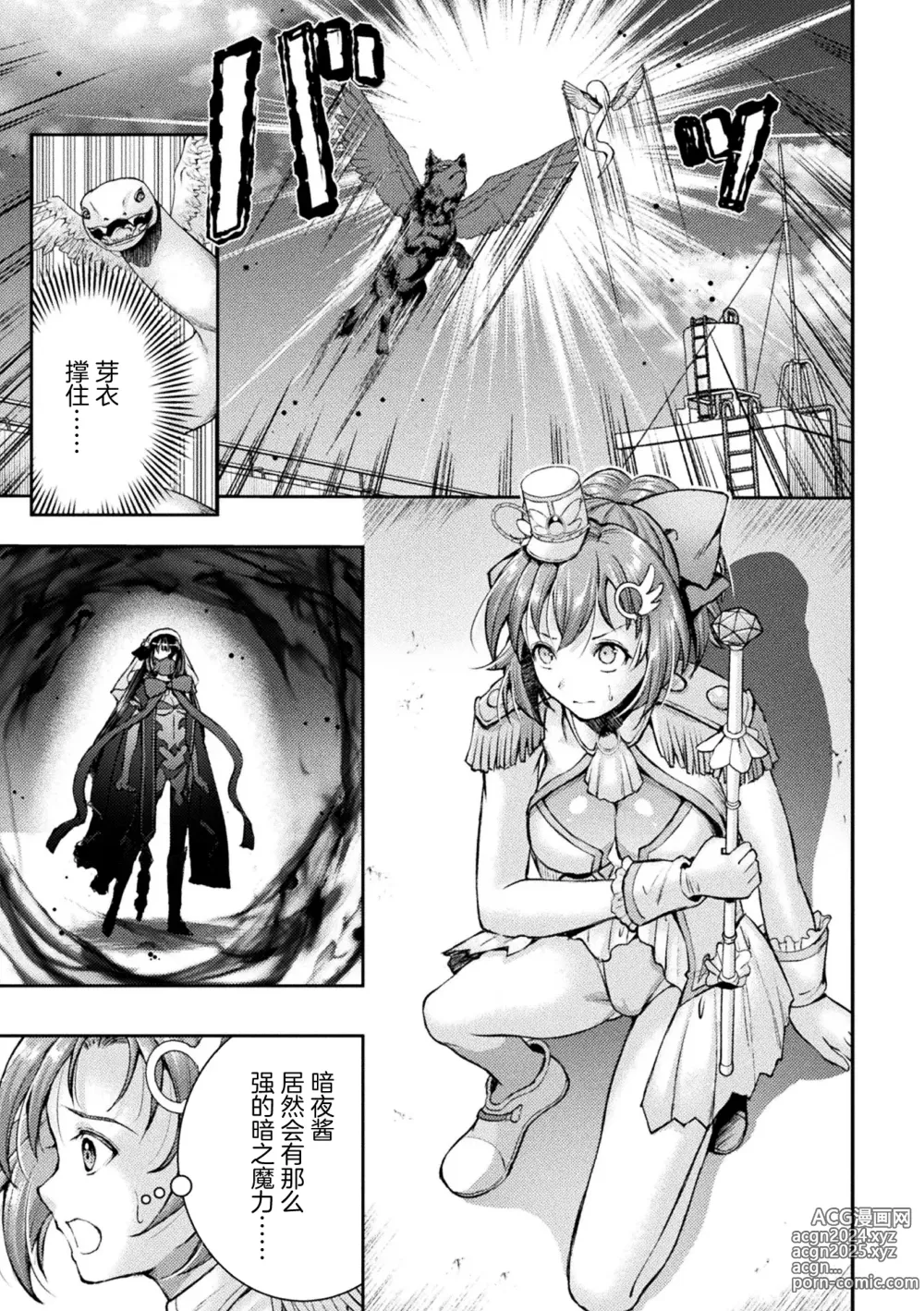 Page 3 of manga Kouma Shoujo Mei Kousoku Magu no Toriko THE COMIC Ch. 1-2