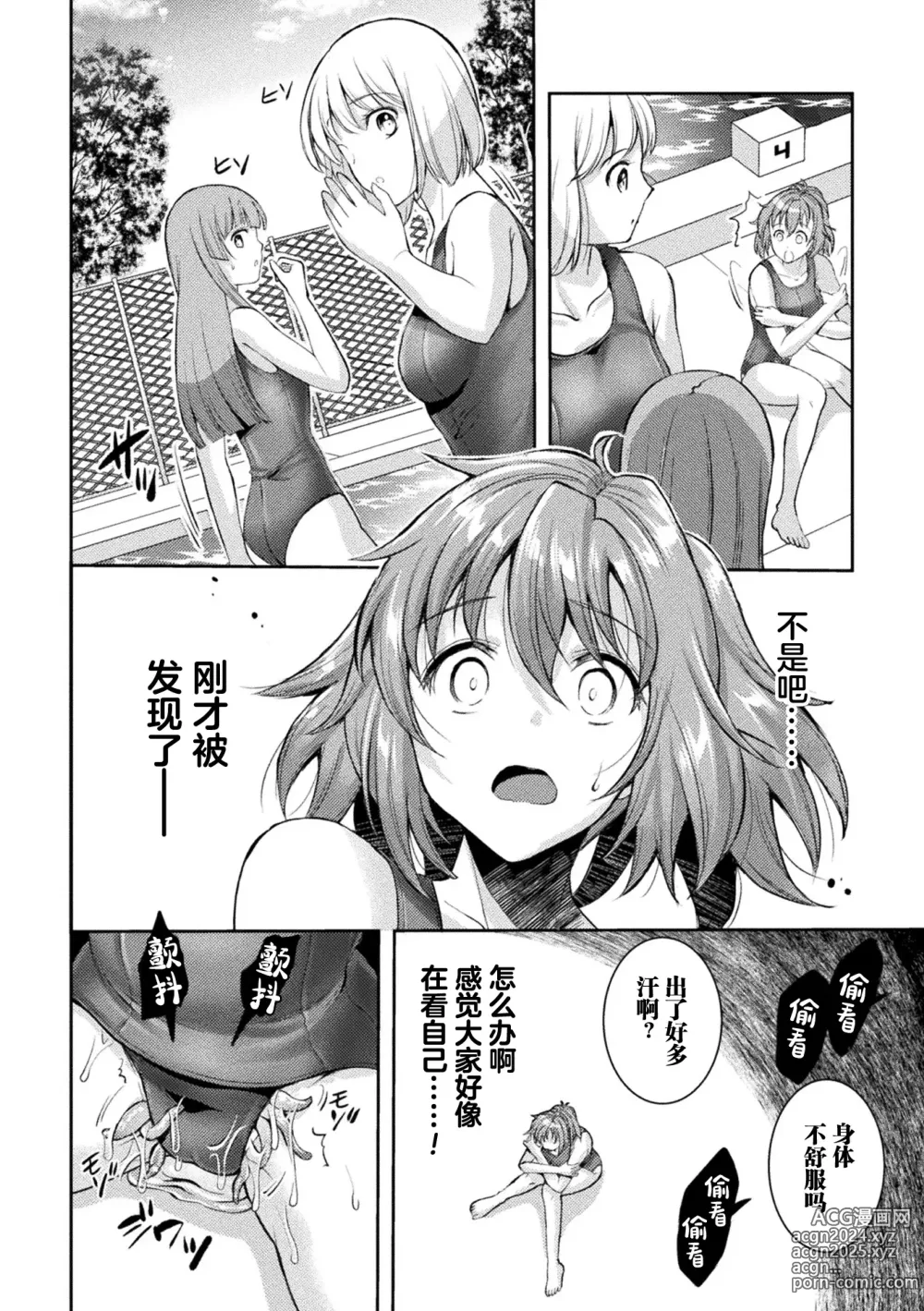 Page 50 of manga Kouma Shoujo Mei Kousoku Magu no Toriko THE COMIC Ch. 1-2