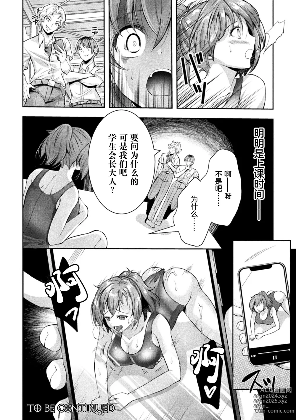 Page 60 of manga Kouma Shoujo Mei Kousoku Magu no Toriko THE COMIC Ch. 1-2