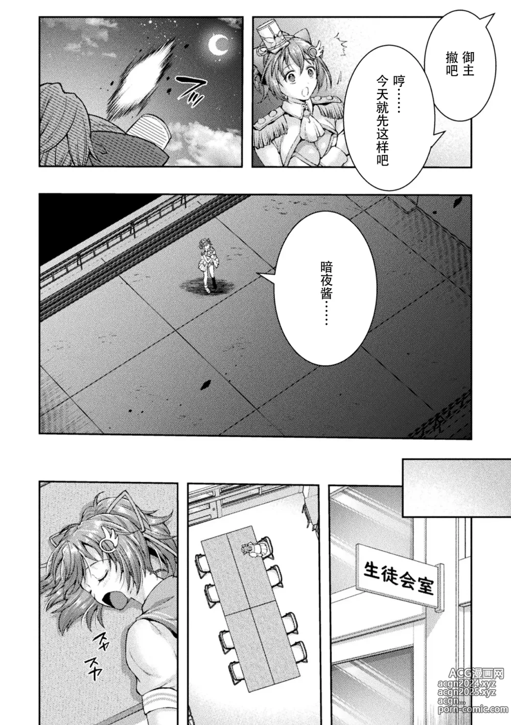 Page 8 of manga Kouma Shoujo Mei Kousoku Magu no Toriko THE COMIC Ch. 1-2