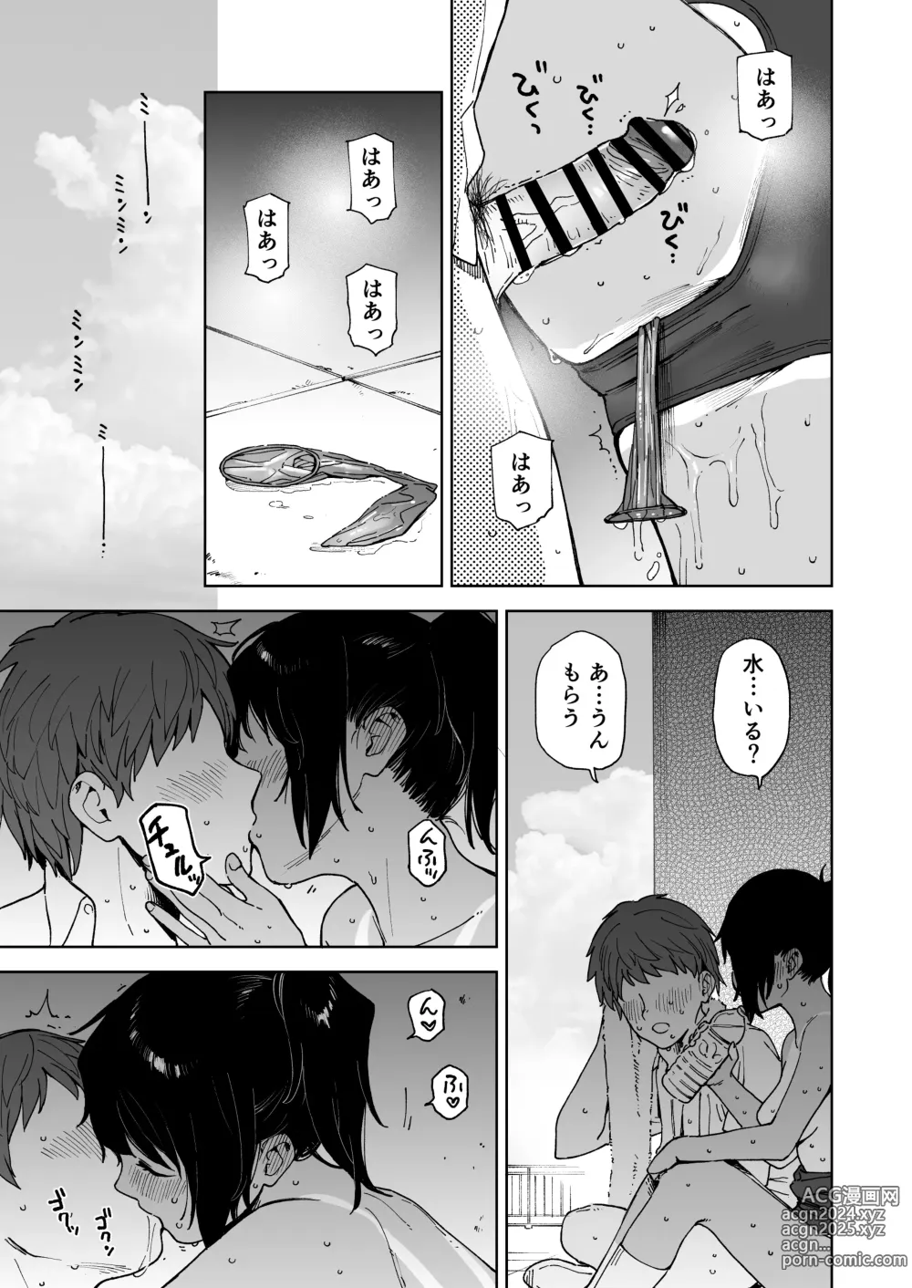 Page 25 of doujinshi After Summer Vacation