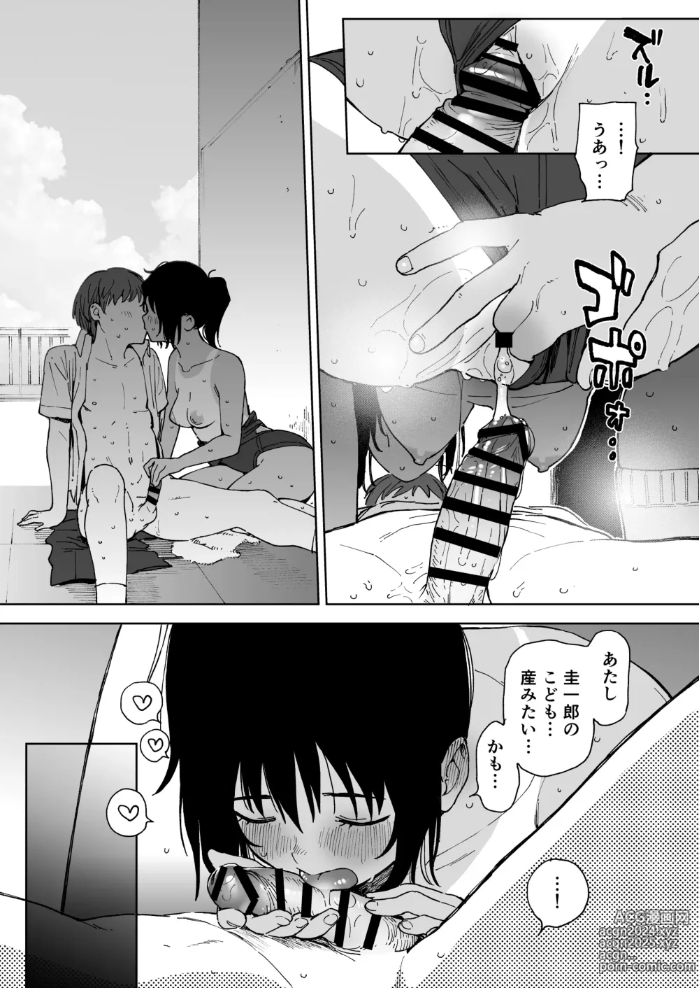 Page 31 of doujinshi After Summer Vacation