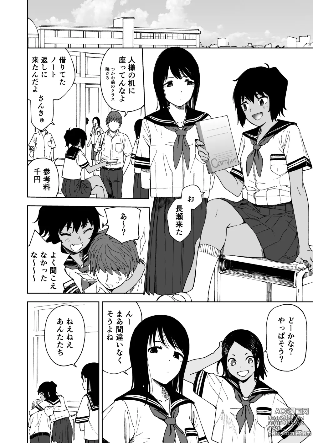 Page 6 of doujinshi After Summer Vacation