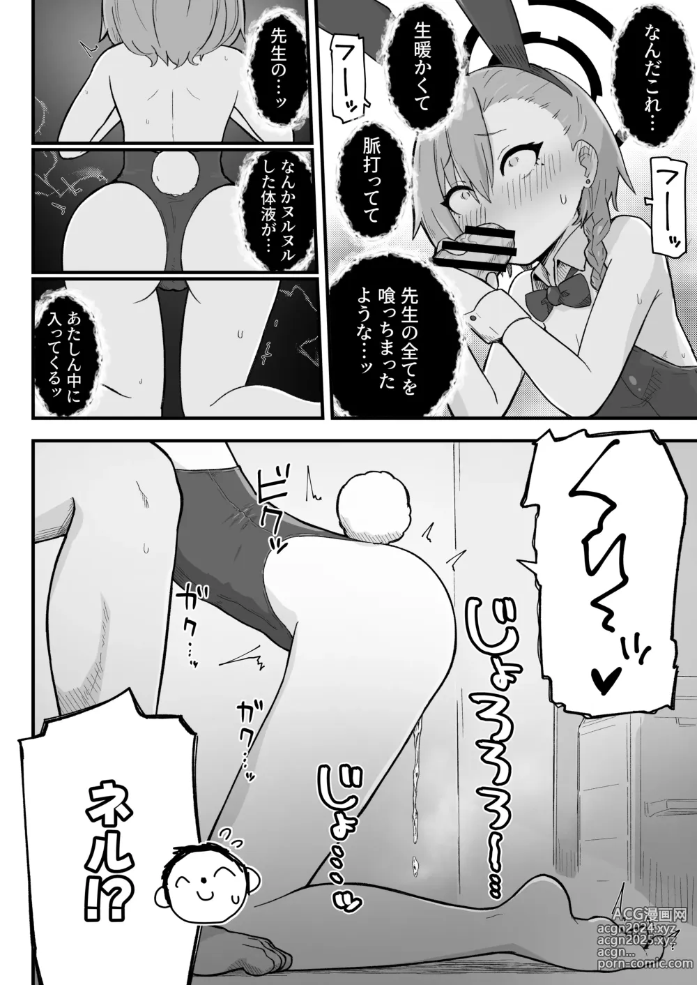 Page 14 of doujinshi Senpai, Masaka Sensei no Ochinchin no Osewa mo Dekinai no desu ka?