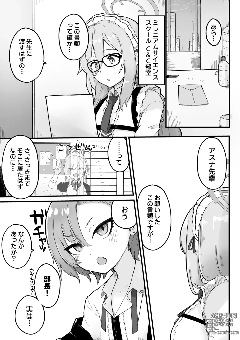 Page 3 of doujinshi Senpai, Masaka Sensei no Ochinchin no Osewa mo Dekinai no desu ka?