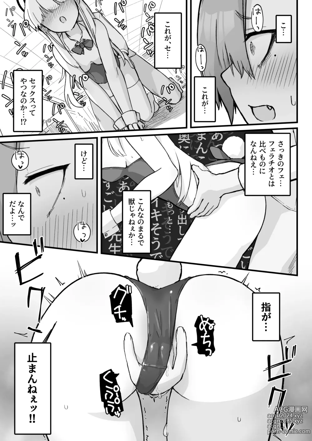 Page 21 of doujinshi Senpai, Masaka Sensei no Ochinchin no Osewa mo Dekinai no desu ka?