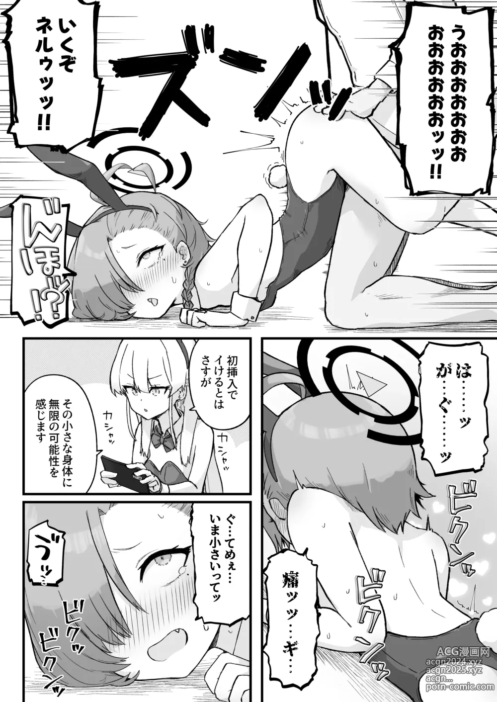 Page 28 of doujinshi Senpai, Masaka Sensei no Ochinchin no Osewa mo Dekinai no desu ka?