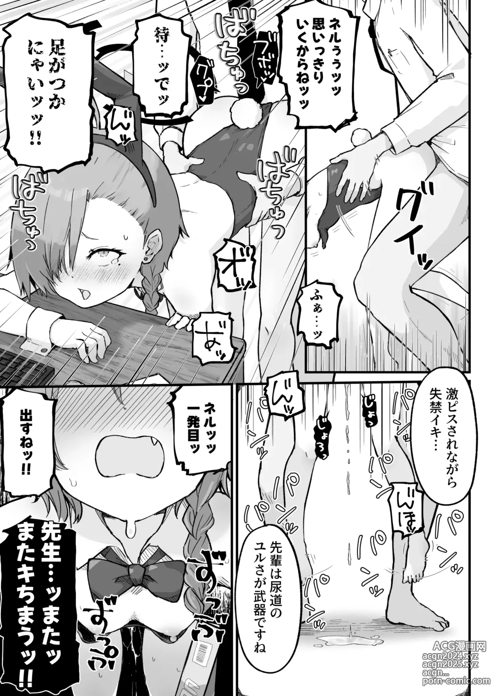 Page 29 of doujinshi Senpai, Masaka Sensei no Ochinchin no Osewa mo Dekinai no desu ka?