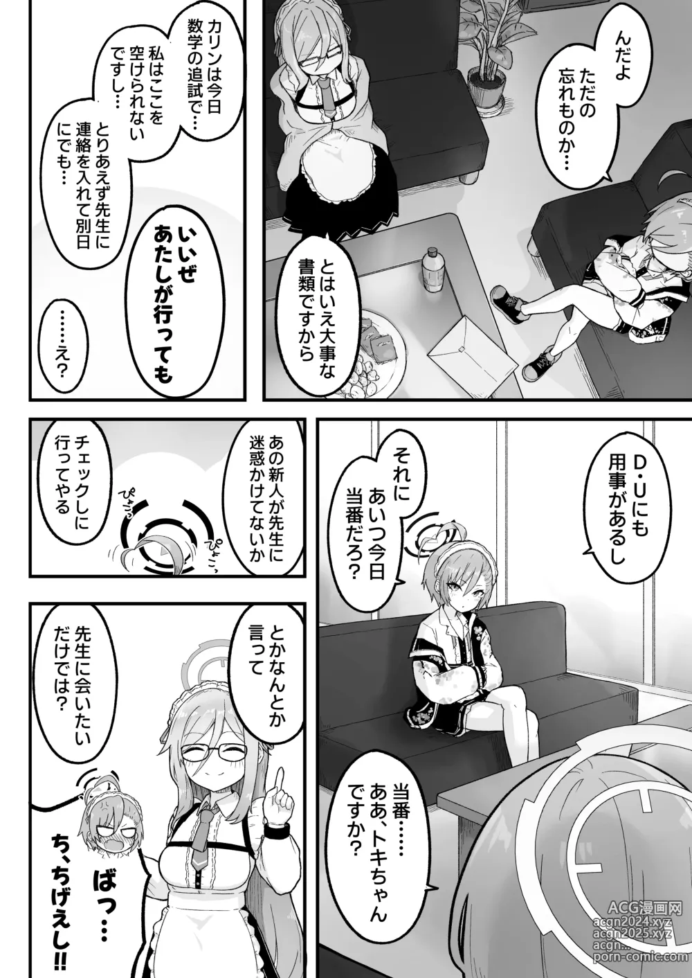 Page 4 of doujinshi Senpai, Masaka Sensei no Ochinchin no Osewa mo Dekinai no desu ka?