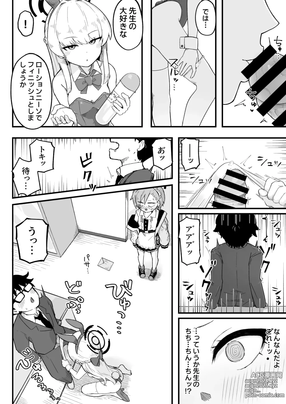 Page 8 of doujinshi Senpai, Masaka Sensei no Ochinchin no Osewa mo Dekinai no desu ka?