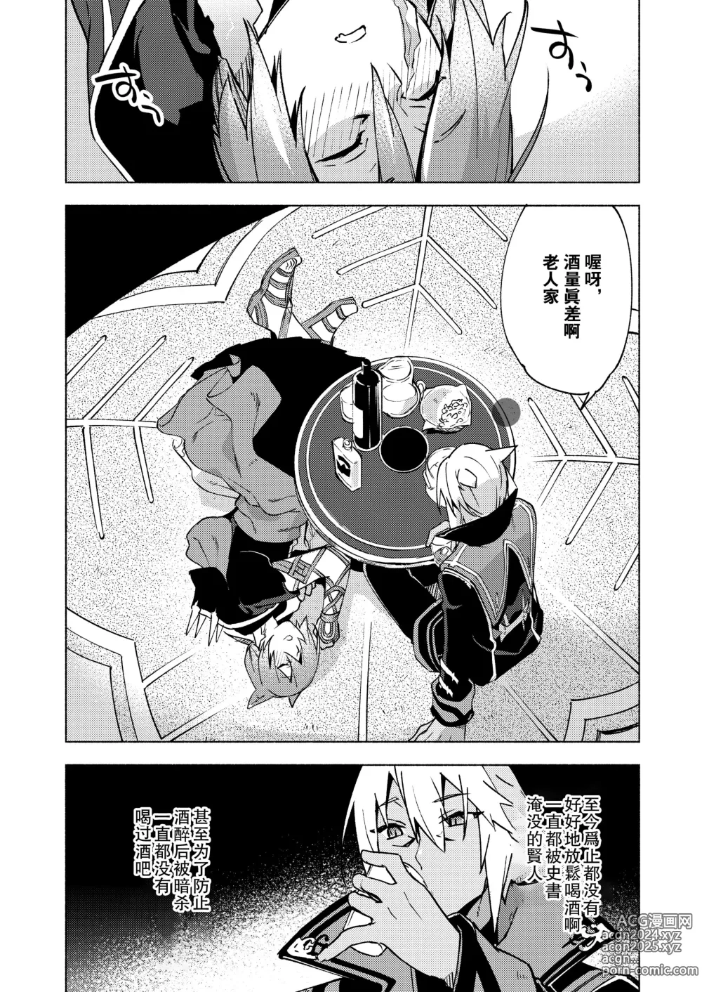 Page 25 of doujinshi 恋之诗、爱之歌