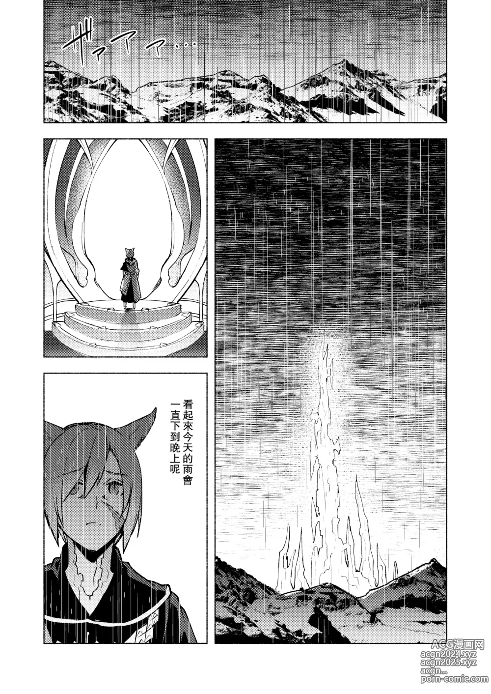 Page 28 of doujinshi 恋之诗、爱之歌