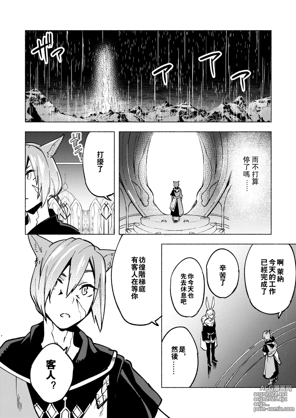 Page 29 of doujinshi 恋之诗、爱之歌